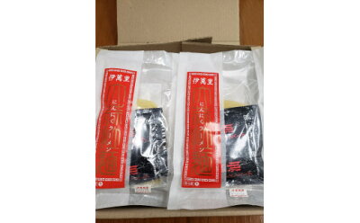 佐賀県伊万里市 【ふるさと納税】伊万里産のにんにくを麺に使用した にんにく醤油ラーメン 8食分 G171 画像2