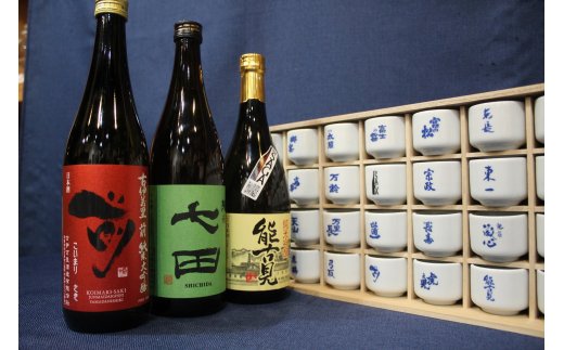 商品説明 酒蔵から販売が許された特約店で販売されているお酒3本をセットにしました。 「前 純米大吟醸」は、2015年にはJALのファーストクラスでも採用されたお酒です。 「能古見」純米吟醸は、かつて「特選街」主催の日本酒コンテストの純米吟醸の部でグランプリ「第1位」に輝きました。 また、「七田」は純米吟醸　雄町50が2017年 Kura Masterにて最高位「プレジデント賞」を受賞し、世界中から注目を集めた天山酒造の限定ブランドで、その定番「純米酒」をセットにしました。 ※20歳未満の飲酒は法律で禁止されています。 【石見屋本店】 ※写真はイメージです。 ※ご不在等により返礼品を受け取れなかった場合の再発送は致しかねますのでご了承ください。 ※ご不在になる日がございましたら申込みの際の備考欄に必ずご記入いただくか、申し込み後にご不在日ができた場合も電話もしくはメールでご連絡ください。 名称 佐賀ん酒「前」純米大吟醸入り3本飲み比べ！ D198 内容量 古伊万里「前」純米大吟醸 720ml×1本 「能古見」純米吟醸 720ml×1本 「七田」純米酒 720ml×1本　 ●20歳未満の飲酒は法律で禁止されています。 ギフト包装 ギフト包装は対応出来かねます。 消費期限 開封後はお早めにお飲みください 発送期日 2024年6月9日（日）までにお支払い手続き完了分は、2024年6月16日（日）までにお届けします。 （ただし、着日指定は対応出来かねます） ●出荷時に伝票番号を記載した「出荷完了メール」を配信します。　 配送温度帯 常温 保存方法 常温 地場産品類型 1 類型該当理由 伊万里市内で生産しています。 ・ふるさと納税よくある質問はこちら ・寄付申込みのキャンセル、返礼品の変更・返品はできません。あらかじめご了承ください。