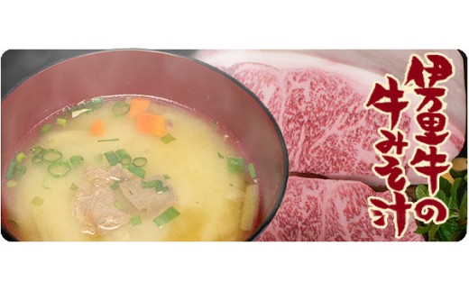 【ふるさと納税】西岡醤油フリーズドライギフトセット 味噌汁 お吸い物 009-G264 【 みそ汁 インスタント 3種×6食 18食 詰め合わせ 小分け 食べ比べ 味噌汁 お吸い物 伊万里牛 牛みそ汁 セット 贈答品 お手軽 自宅用 ふるさと納税 味噌汁 インスタント フリーズドライ 】