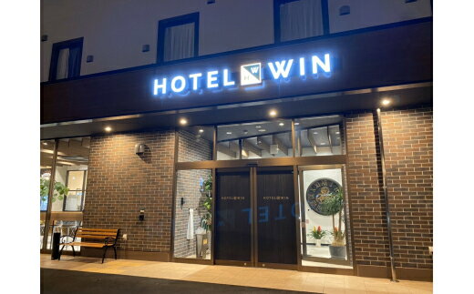 【ふるさと納税】HOTEL WIN シングルご宿泊優待券 K069