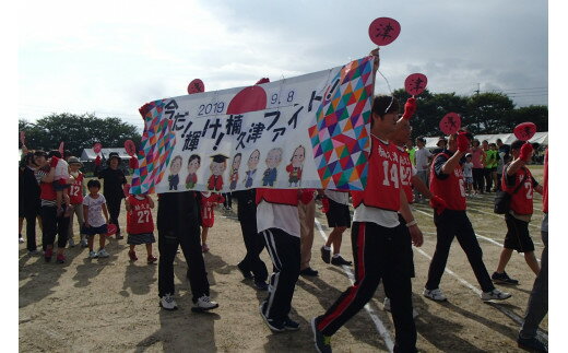 山代町元気なまちづくり運営協議会の活動を応援![思いやり型返礼品(協賛型)]
