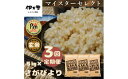 【ふるさと納税】【定期便】【玄米】さがびより5kg×3回 B559