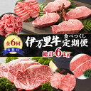 23位! 口コミ数「0件」評価「0」伊万里牛食べつくし定期便（寄附額30万円コース） J253