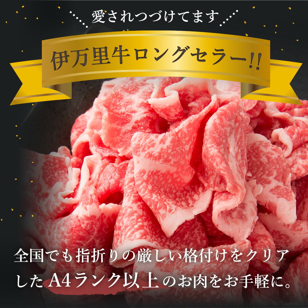 【ふるさと納税】伊万里牛 切り落とし 800g 炒め物 焼肉 牛丼におすすめ！ ふるさと納税 切り落とし ふるさと納税 国産 牛肉 ふるさと納税 伊万里牛 J243