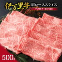 24位! 口コミ数「5件」評価「4」伊万里牛肩ローススライス（すき焼き、焼肉用）500g J245