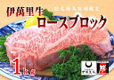 伊万里牛 ロースブロック 1kg 画像1