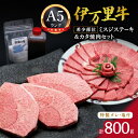 38位! 口コミ数「4件」評価「4」希少部位ミスジステーキ300g＆カタ焼肉500gセット（特製タレ＆塩付き） J230