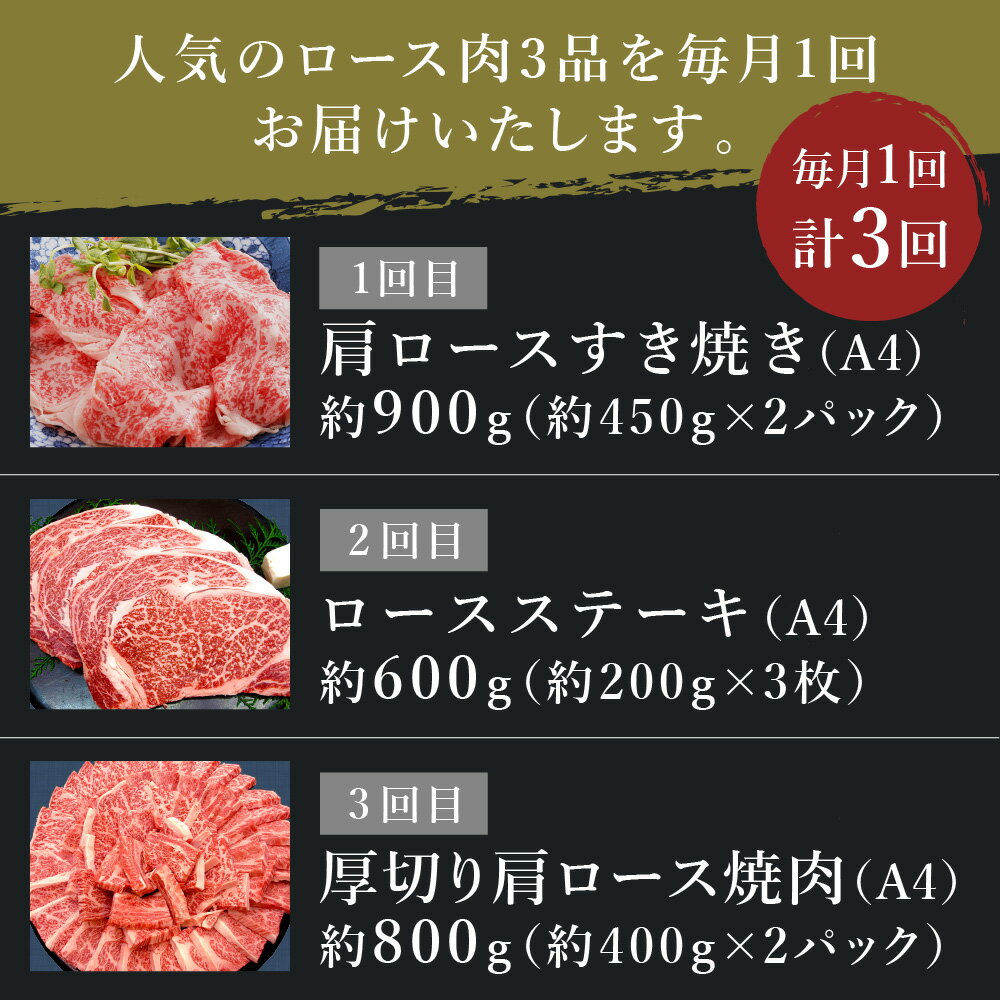 【ふるさと納税】伊万里牛ぎゅ〜と 定期便 スペシャル（3回便） J319