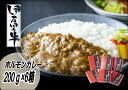 【ふるさと納税】J239伊万里牛ホルモンカレー - 佐賀県伊万里市