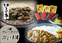 【ふるさと納税】J240伊万里牛カレーセット - 佐賀県伊万里市