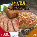 【ふるさと納税】【伊萬里牛100％使用】 伊万里牛ハンバーグ