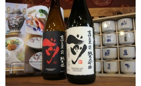 【ふるさと納税】D105JAL国内線ファーストクラスに採用！「前（さき）純米大吟醸」（日本酒）