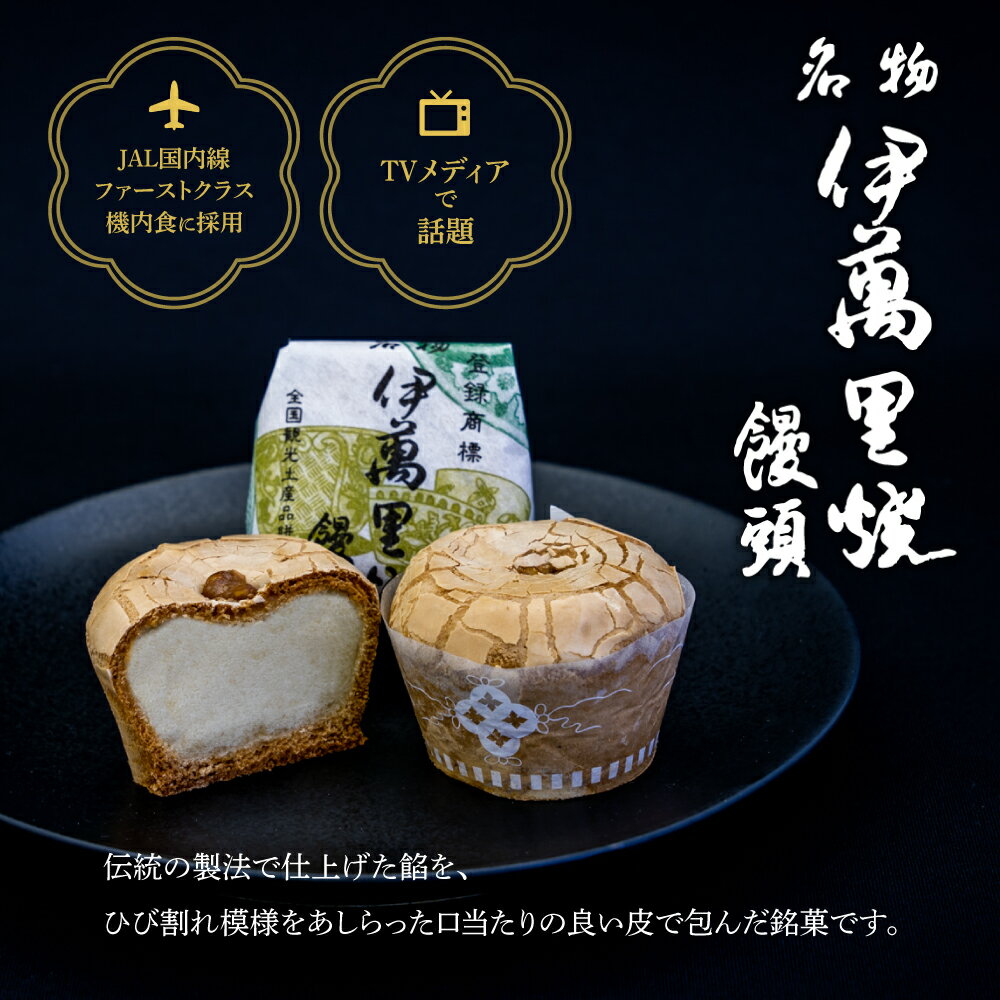 【ふるさと納税】伊万里焼饅頭9個・伊万里焼饅頭緑茶4個セット F159