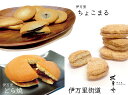 【ふるさと納税】伊万里人気スイーツ 焼菓子和菓子スイーツセット(4種類 9個入) F164(4)