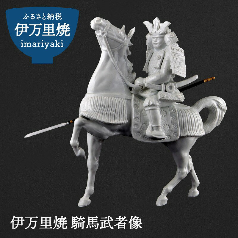 【ふるさと納税】騎馬武者像 025-H770