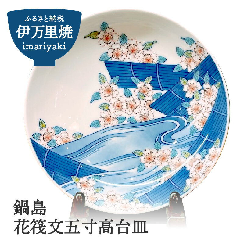 楽天市場】伊万里焼 皿(インテリア・寝具・収納)の通販 楽天市場】伊万里焼 皿(インテリア・寝具・収納)の通販