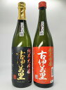 【ふるさと納税】TheSAGA認定酒 古伊万里純米大吟醸 純米吟醸720ml×2本 D269