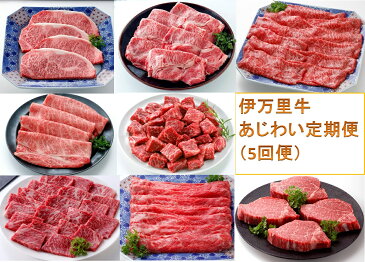 【ふるさと納税】J366伊万里牛あじわい定期便