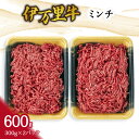 【ふるさと納税】伊万里牛ミンチ J944