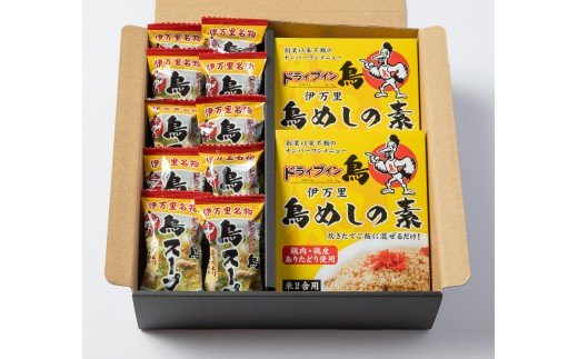 調味料(料理の素)人気ランク11位　口コミ数「4件」評価「5」「【ふるさと納税】伊万里のソウルフード！「ドライブイン鳥」ギフトセット G211」