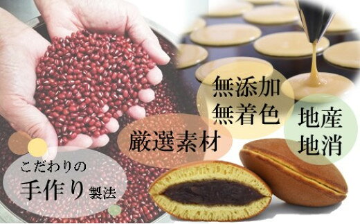 【ふるさと納税】伊万里あじわいセット（さがびより・もち麦・梅干し・緑茶・どら焼） 080-E032