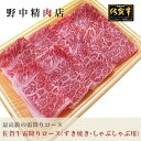 【ふるさと納税】佐賀牛ローススライス 400g リブロース サーロイン ミックススライス 【すき焼き しゃぶしゃぶ 焼肉】(400g×1パック) J698