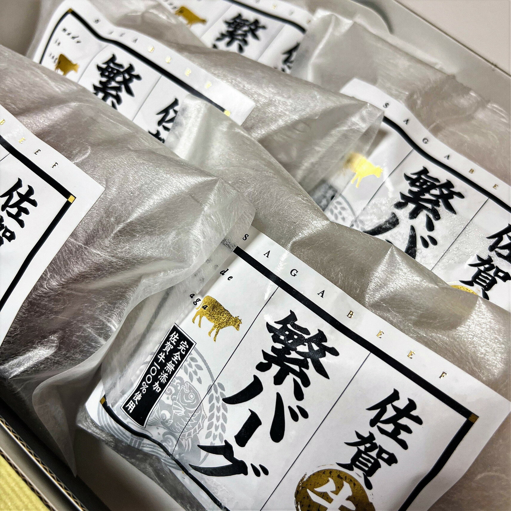 佐賀牛 プレミアム無添加 ハンバーグ 5個 (150g×5個) A5等級使用 化粧箱でお届け 包装 のし対応可能 ギフト 贈答品におすすめ