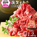 【ふるさと納税】【企業努力】佐賀産和牛 訳あり 切り落とし【小分け / 発送時期が選べる】【 内容量が選べる 600g 〜 1.2kg 】【 牛肉 焼肉 肉じゃ...