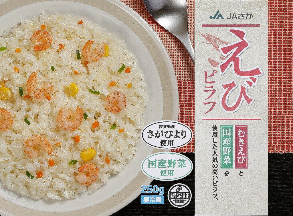 9位! 口コミ数「0件」評価「0」JAさが オリジナル えびピラフ 250g×10袋×2箱 G241