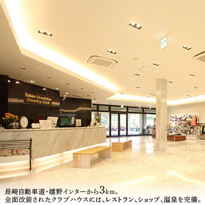 【ふるさと納税】プレイやお食事に！ ゴルフ場 武雄嬉野カントリークラブ 施設利用券 6枚 計30,000円分（5,000円×6）/武雄嬉野国際カントリークラブ [UAA002] ゴルフ ゴルフチケット 体験 プレー券