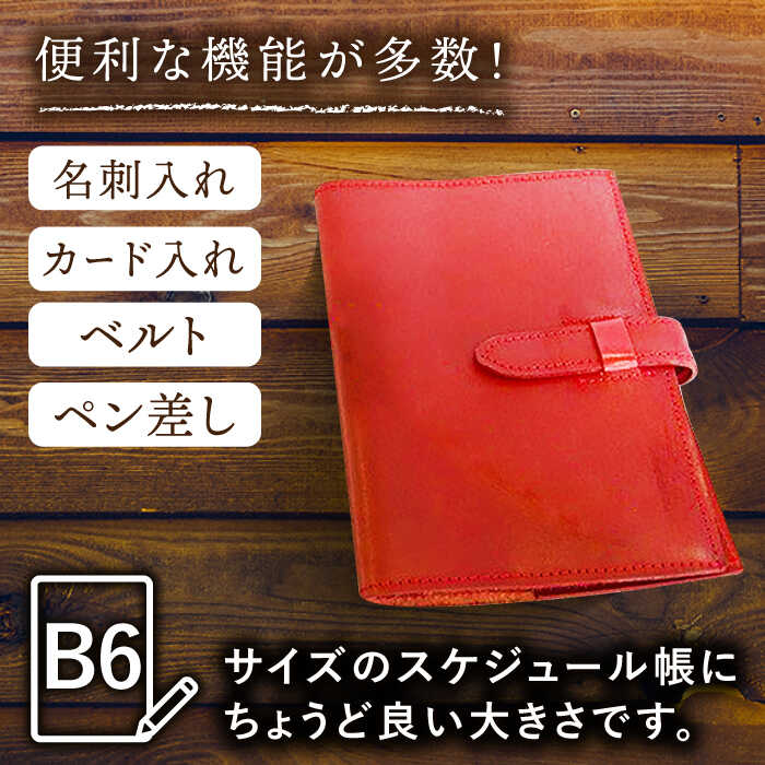 【ふるさと納税】【3色から選べる】本革 スケジュール帳 カバー B6サイズ /BagShop36 [UAC004]