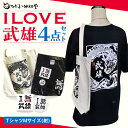 【ふるさと納税】ILOVE武雄セット（紺：M）Tシャツ バッグ ステッカー 缶バッジ /ひだまりOKKO堂合同会社 [UAM002]