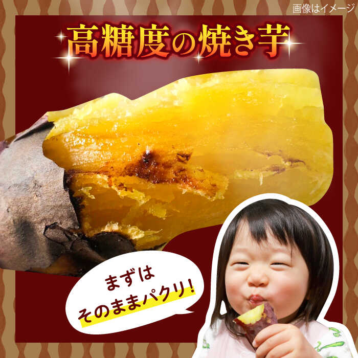 【ふるさと納税】紅はるか（甘太くん）焼き芋 約1.5kg /愛まんてん[UBD008] 3