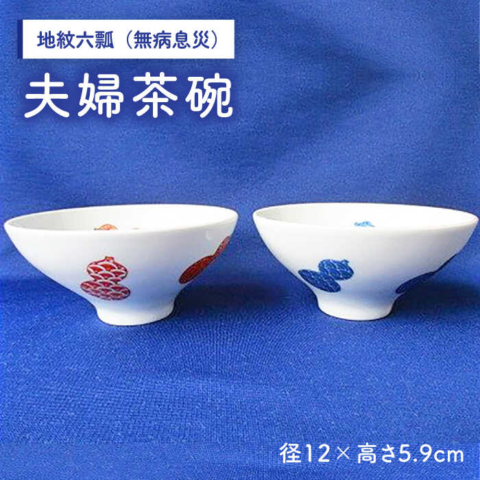 楽天市場】鍋島 焼(食器・カトラリー・グラス|キッチン用品 楽天市場】鍋島 焼(食器・カトラリー・グラス|キッチン用品