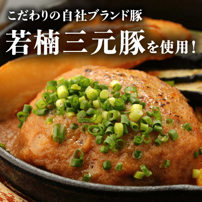 【ふるさと納税】【3回定期便】肉汁たっぷり 若楠三元豚ハンバーグ 150g×8個 /ナチュラルフーズ[UBH056]