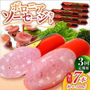 佐賀県産豚肉を原料として、細かく挽いた肉にオニオン、ガーリックなどのスパイスを加え、作り上げたソーセージです。 薄く切っ...