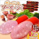 佐賀県産豚肉を原料として、細かく挽いた肉にオニオン、ガーリックなどのスパイスを加え、作り上げたソーセージです。 薄く切っ...