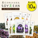 4位! 口コミ数「0件」評価「0」大豆のお菓子 SOY美EAN 10袋セット /宮本邦製菓 [UBN005]