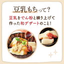 【ふるさと納税】【6回定期便】佐嘉平川屋 豆乳もち セット 8個入（4種×2）（黒蜜きな粉・抹茶蜜きな粉・みたらし・つぶあん） [UBU006] 3