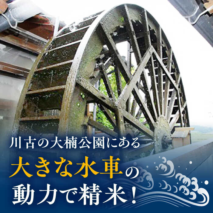 【ふるさと納税】令和5年産 大楠水車米 ひよくもち もち米 5kg /若木町まちづくり推進協議会 [UBY004] 3