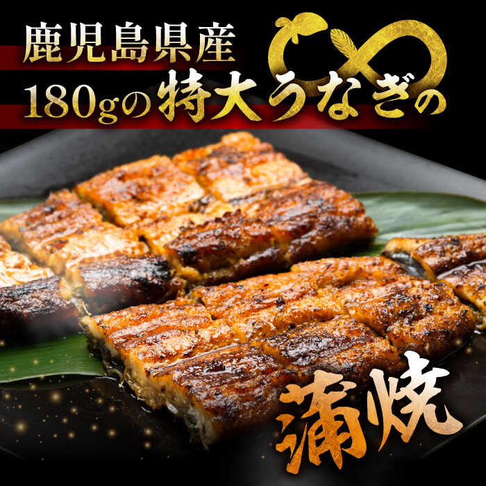 【ふるさと納税】【3回定期便】 国産 うなぎ 本格炭火焼 蒲焼 特大 1尾 180g/炭火焼古賀 [UDH010]