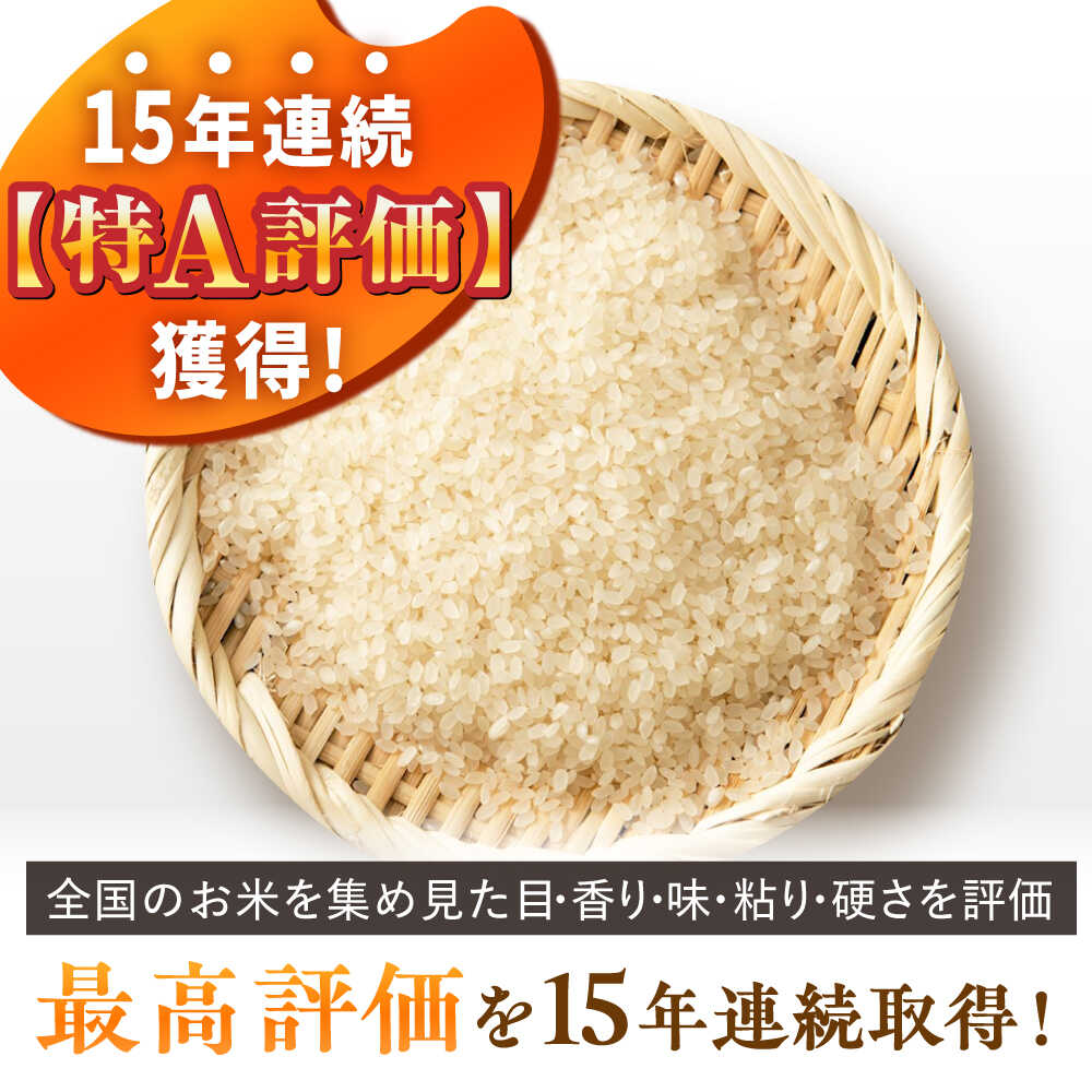 毎日食べるお米だから、確かな安心を。最高評価を獲得している佐賀のお米です。さがびより 米 白米 精米 お米 ごはん ブランド米 お米 おいしい ランキング 人気 国産 佐賀県産　【ふるさと納税】【選べる内容量】15年連続特A評価 新米 令和7年産 白米 さがびより 5kg / 10kg（5kg×2袋）/JA食糧さが [UDS001] お米 ごはん 白米 精米 ブランド米 お取り寄せ 国産 佐賀 武雄 九州 米 お米 おいしい ランキング 人気 国産 佐賀県産