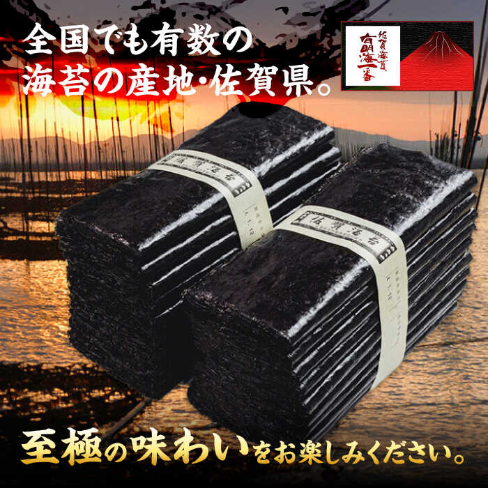 【ふるさと納税】佐賀のり 紫香燦燦 16枚（4枚×4袋）/株式会社 ys company（utsu和ya）[UDX005] 海苔 佐賀海苔 のり