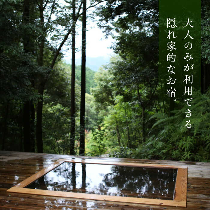 【ふるさと納税】奥武雄温泉 風の森　宿泊補助券 9万円分 /奥武雄温泉 風の森[UEC005] 宿泊券 ギフト 温泉 宿泊ギフト券 ペア 宿泊券 武雄温泉 サウナ