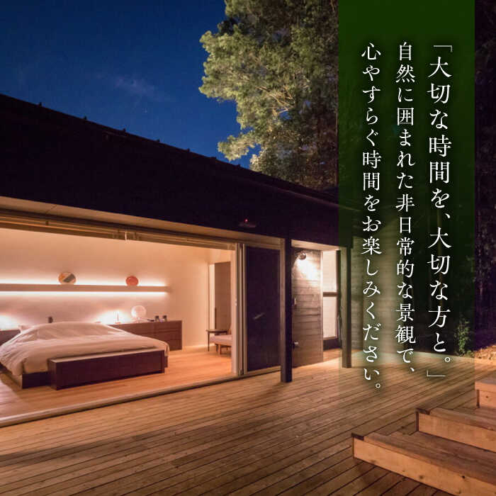 【ふるさと納税】奥武雄温泉 風の森　宿泊補助券 9万円分 /奥武雄温泉 風の森[UEC005] 宿泊券 ギフト 温泉 宿泊ギフト券 ペア 宿泊券 武雄温泉 サウナ