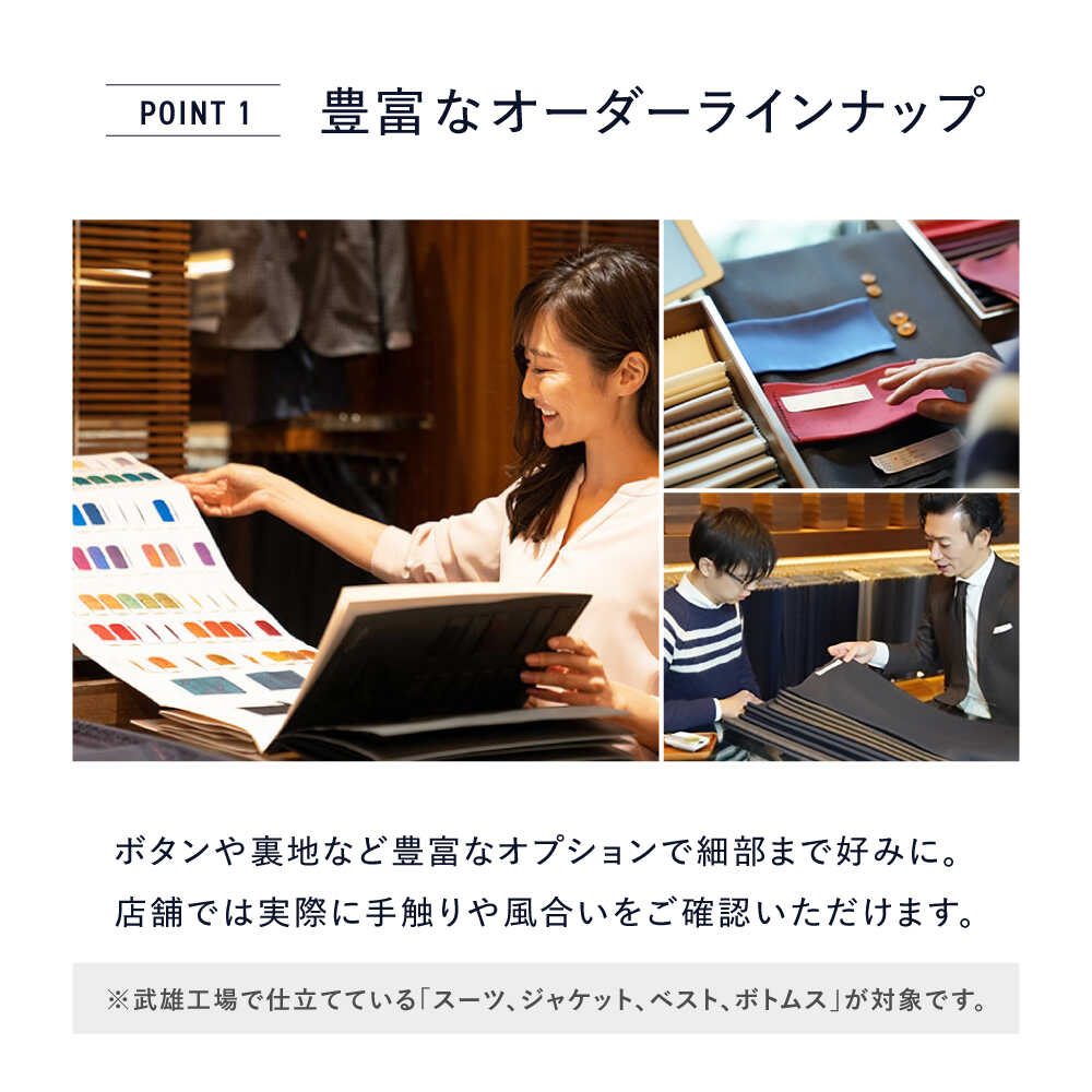 【ふるさと納税】DIFFERENCE オーダースーツ お仕立て補助券（150,000円相当）[UEK005] スーツ スーツ仕立券 オーダースーツ仕立券 チケット