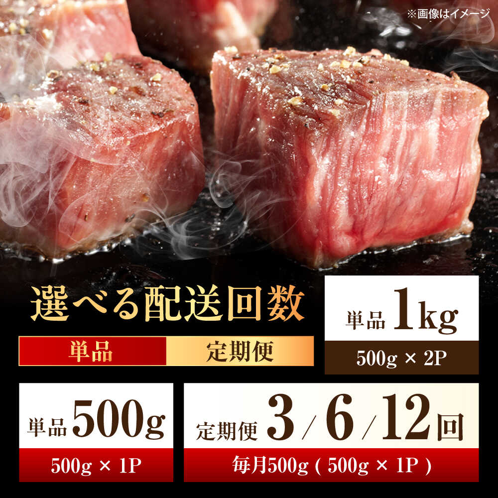 【ふるさと納税】【選べる内容量】佐賀牛 サイコロステーキ 500g / 1kg（500g×2p） /MKミート武雄[UEM024]