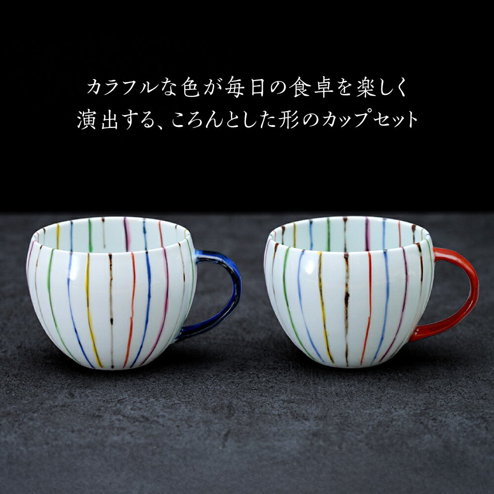 【ふるさと納税】染錦線十草丸 スープカップ 2個 セット （青・赤） /そうた窯 [UCE006] 有田焼 器 やきもの