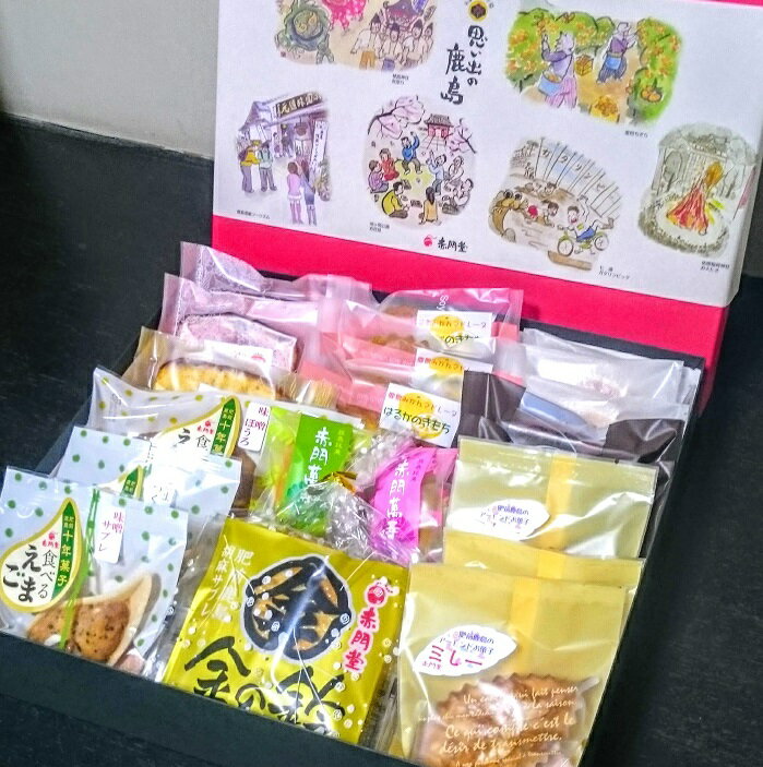 【ふるさと納税】思い出の鹿島 銘菓詰め合せ 8種 22〜23点セット 焼き菓子 お菓子 和菓子 詰め合わせ セット 食べ比べ 赤門堂 ご当地 お土産 佐賀県 鹿島市 送料無料 B-48