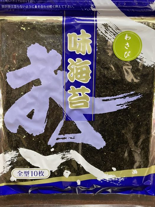 【ふるさと納税】《数量限定》有明海産 一番摘み 使用 味付け海苔 味のり わさび味 わさび海苔 わさ ...